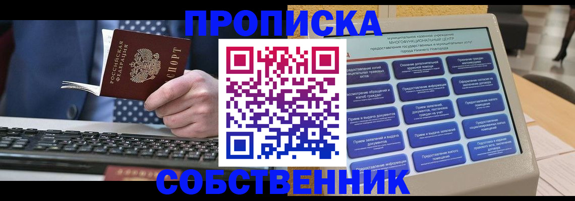 временная регистрация в квартире в Дигоре