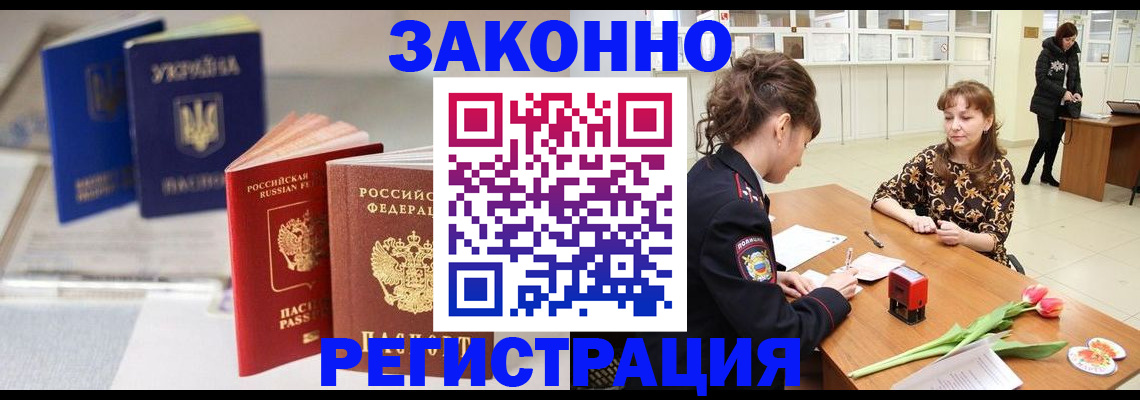 временная регистрация надежно в Дигоре